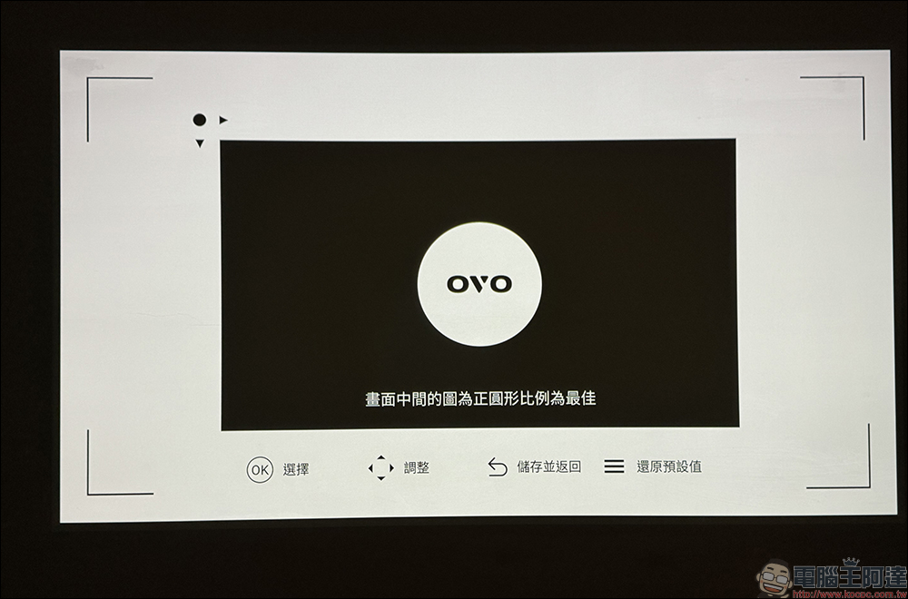 OVO K9 真 4K 無框電視開箱|4K 高畫質與超高亮度兼具智慧投影機,最大 300 吋!低延遲遊戲不卡頓、還能唱歌! - 電腦王阿達 OVO K9 真 4K 無框電視開箱|4K 高畫質與超高亮度兼具智慧投影機,最大 300 吋!低延遲遊戲不卡頓、還能唱歌! - 電腦王阿達