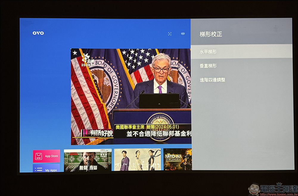 OVO K9 真 4K 無框電視開箱|4K 高畫質與超高亮度兼具智慧投影機,最大 300 吋!低延遲遊戲不卡頓、還能唱歌! - 電腦王阿達 OVO K9 真 4K 無框電視開箱|4K 高畫質與超高亮度兼具智慧投影機,最大 300 吋!低延遲遊戲不卡頓、還能唱歌! - 電腦王阿達
