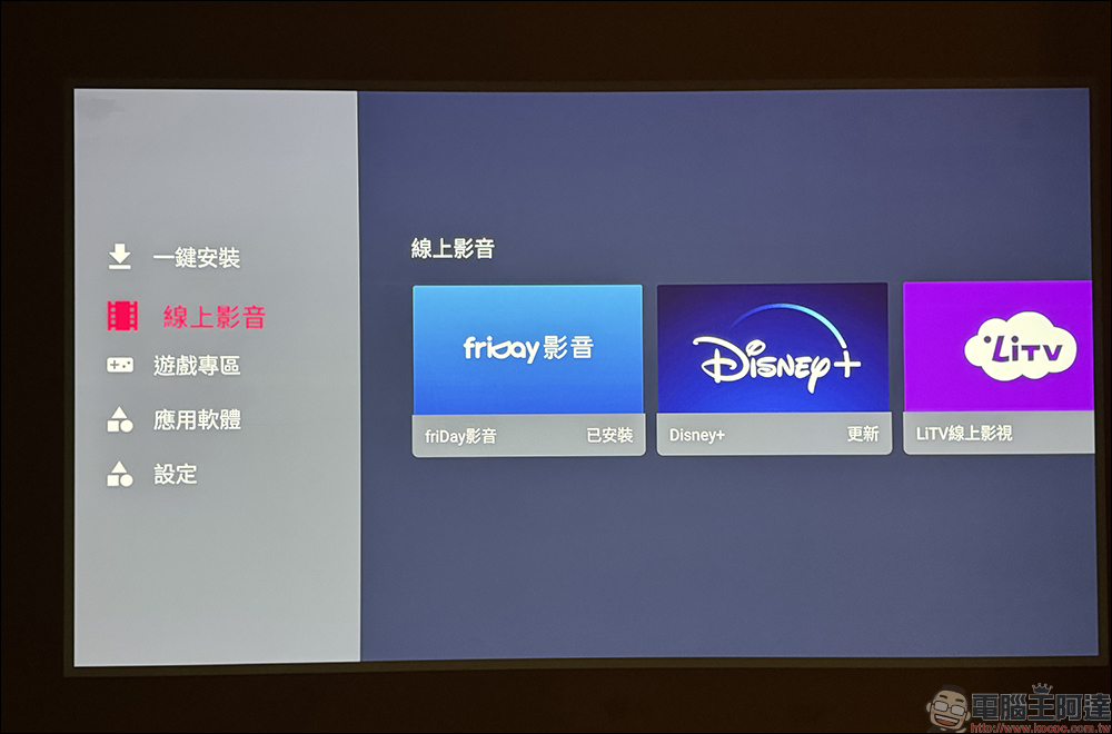 OVO K9 真 4K 無框電視開箱|4K 高畫質與超高亮度兼具智慧投影機,最大 300 吋!低延遲遊戲不卡頓、還能唱歌! - 電腦王阿達 OVO K9 真 4K 無框電視開箱|4K 高畫質與超高亮度兼具智慧投影機,最大 300 吋!低延遲遊戲不卡頓、還能唱歌! - 電腦王阿達