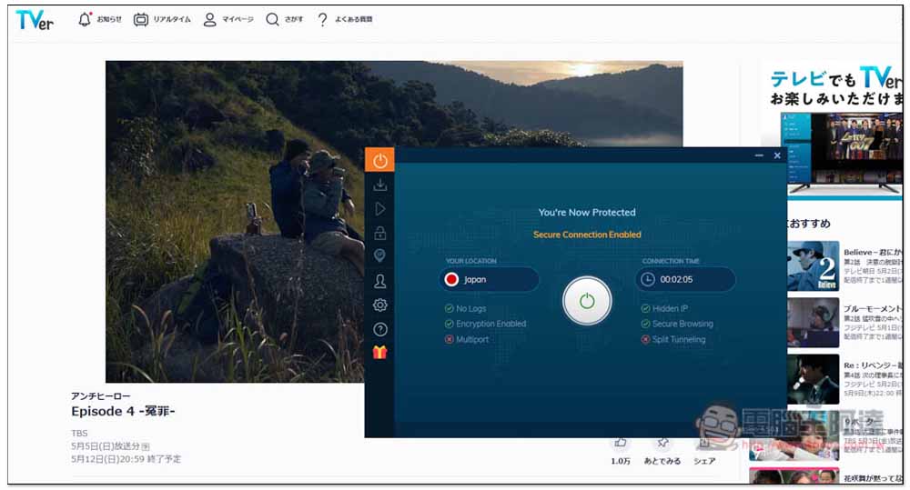 享受最順暢的網路影音串流體驗!VPN 本月限定優惠再額外享 10% 折扣 - 電腦王阿達 享受最順暢的網路影音串流體驗!VPN 本月限定優惠再額外享 10% 折扣 - 電腦王阿達
