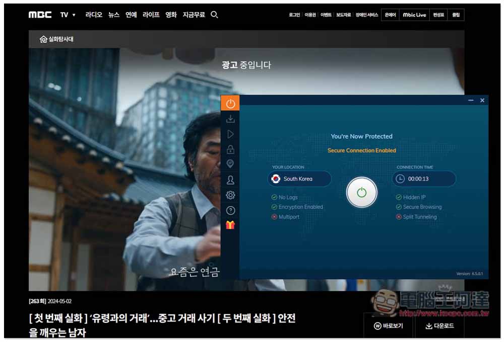 享受最順暢的網路影音串流體驗!VPN 本月限定優惠再額外享 10% 折扣 - 電腦王阿達 享受最順暢的網路影音串流體驗!VPN 本月限定優惠再額外享 10% 折扣 - 電腦王阿達