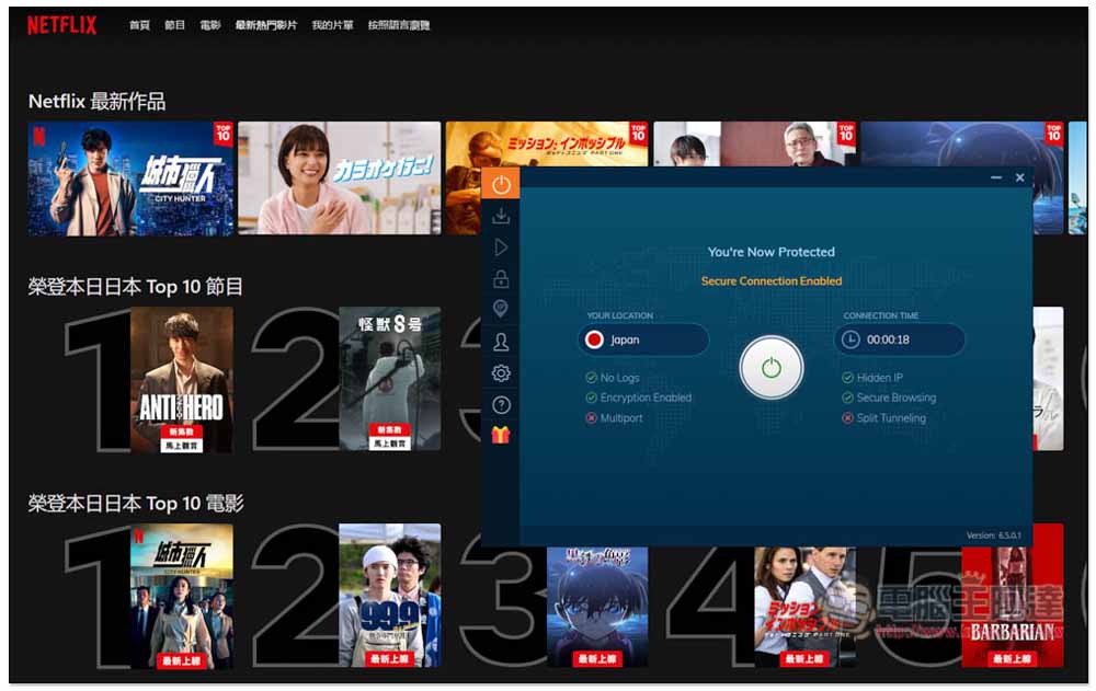 享受最順暢的網路影音串流體驗!VPN 本月限定優惠再額外享 10% 折扣 - 電腦王阿達 享受最順暢的網路影音串流體驗!VPN 本月限定優惠再額外享 10% 折扣 - 電腦王阿達