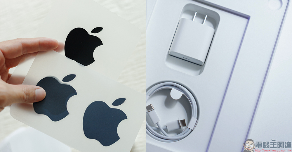 響應環保，全新 iPad Air 與 iPad Pro 盒裝將不再附贈經典蘋果貼紙，歐洲市場就連 USB-C 充電器也不附 - 電腦王阿達