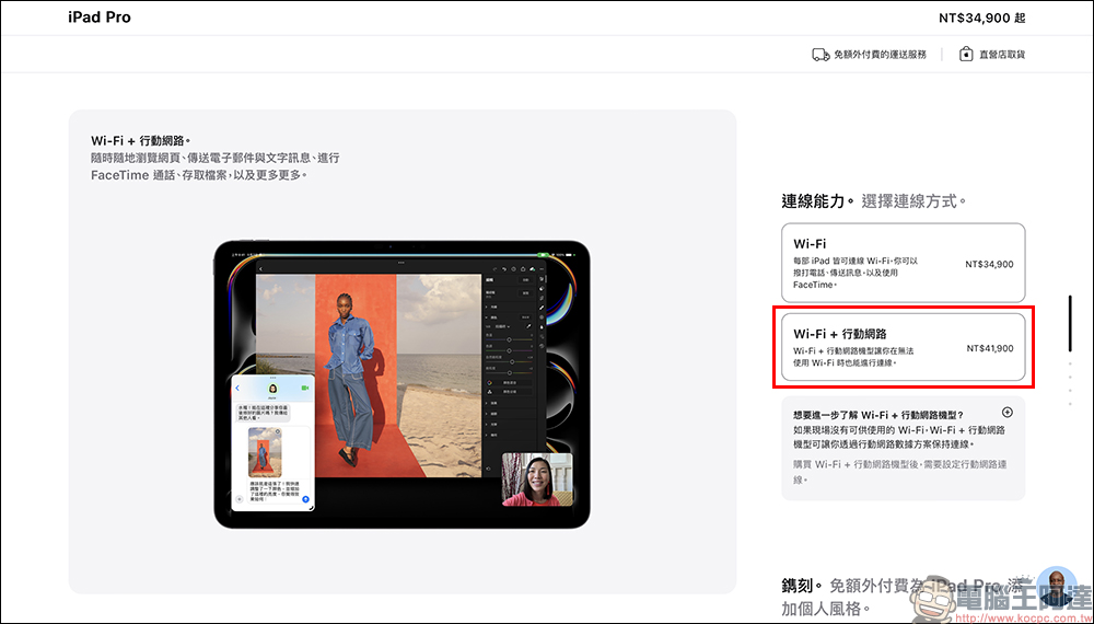 全新 iPad Pro 與 iPad Air 全面轉換為 eSIM,不再有實體 SIM 卡槽 - 電腦王阿達 全新 iPad Pro 與 iPad Air 全面轉換為 eSIM,不再有實體 SIM 卡槽 - 電腦王阿達