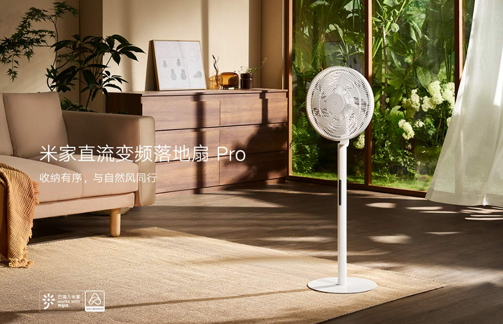 小米推出米家直流變頻落地扇 Pro,可用隨身電源供電、模塊化輕鬆收納 - 電腦王阿達 小米推出米家直流變頻落地扇 Pro,可用隨身電源供電、模塊化輕鬆收納 - 電腦王阿達