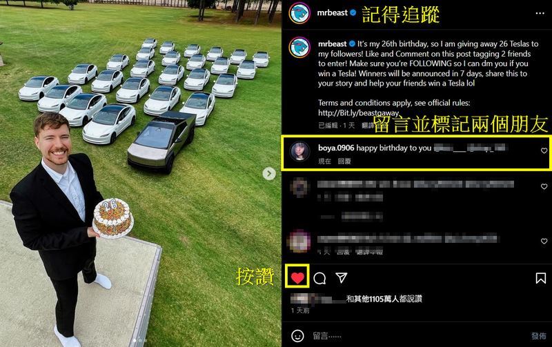 MrBeast 26 歲生日將送出 26 台特斯拉 完成以下步驟就有機會被抽到 - 電腦王阿達 MrBeast 26 歲生日將送出 26 台特斯拉 完成以下步驟就有機會被抽到 - 電腦王阿達