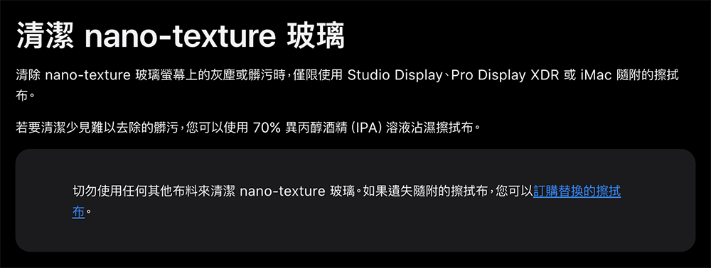 iPad Pro 貴鬆鬆的 Nano-texture 面對觸控摧殘需要特別保養嗎?別擔心,原廠直接附上專用擦拭布了 - 電腦王阿達 iPad Pro 貴鬆鬆的 Nano-texture 面對觸控摧殘需要特別保養嗎?別擔心,原廠直接附上專用擦拭布了 - 電腦王阿達