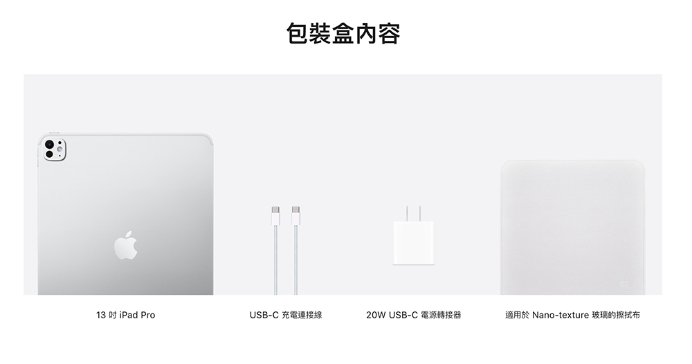 iPad Pro 貴鬆鬆的 Nano-texture 面對觸控摧殘需要特別保養嗎?別擔心,原廠直接附上專用擦拭布了 - 電腦王阿達 iPad Pro 貴鬆鬆的 Nano-texture 面對觸控摧殘需要特別保養嗎?別擔心,原廠直接附上專用擦拭布了 - 電腦王阿達