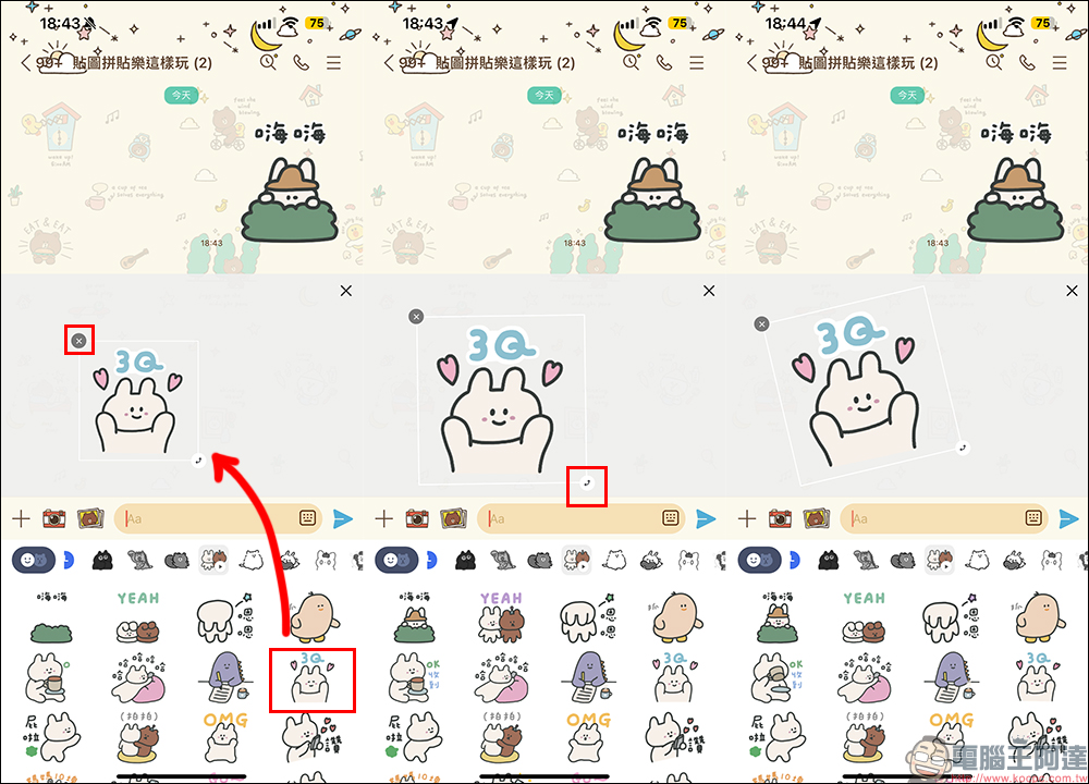 LINE 貼圖拼貼樂「操作教學」,組合、混搭貼圖這樣玩! - 電腦王阿達 LINE 貼圖拼貼樂「操作教學」,組合、混搭貼圖這樣玩! - 電腦王阿達