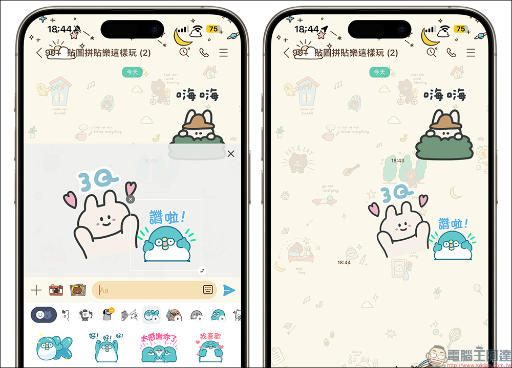 LINE 貼圖拼貼樂「操作教學」,組合、混搭貼圖這樣玩! - 電腦王阿達 LINE 貼圖拼貼樂「操作教學」,組合、混搭貼圖這樣玩! - 電腦王阿達