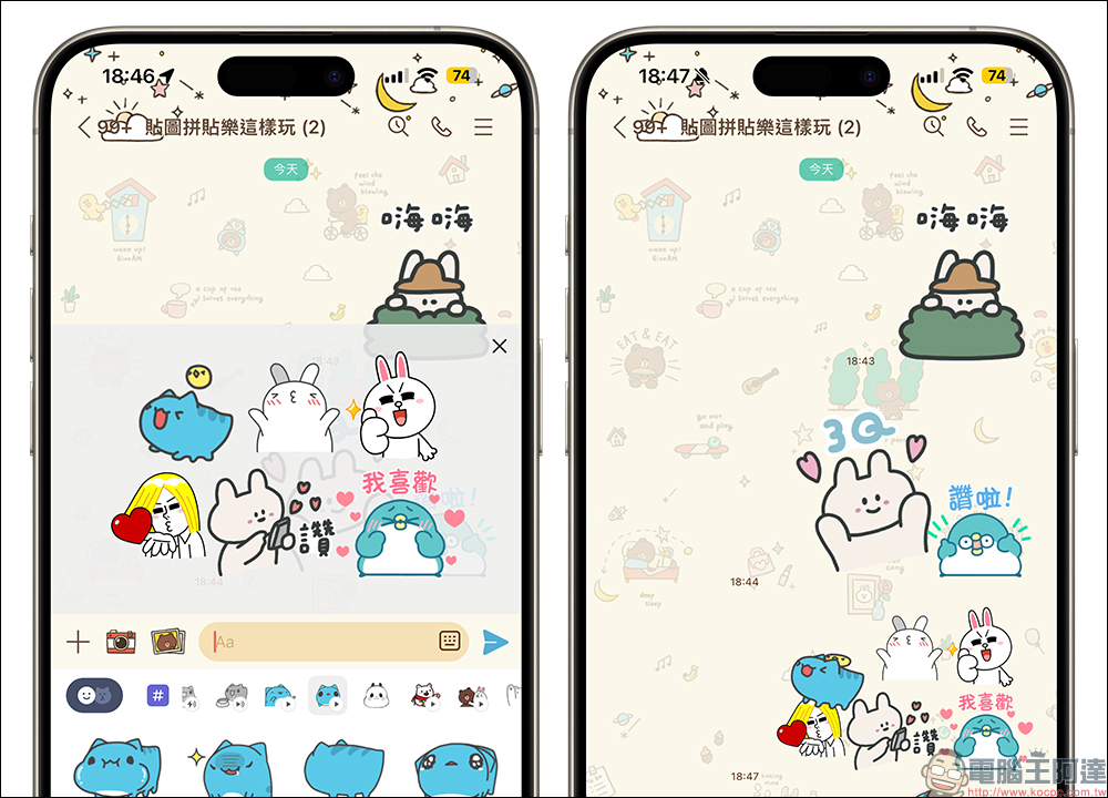 LINE 貼圖拼貼樂「操作教學」,組合、混搭貼圖這樣玩! - 電腦王阿達 LINE 貼圖拼貼樂「操作教學」,組合、混搭貼圖這樣玩! - 電腦王阿達