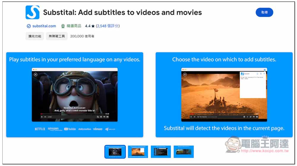 Amazon Prime Video 外掛字幕的方法,沒中文字幕也沒問題 - 電腦王阿達 Amazon Prime Video 外掛字幕的方法,沒中文字幕也沒問題 - 電腦王阿達
