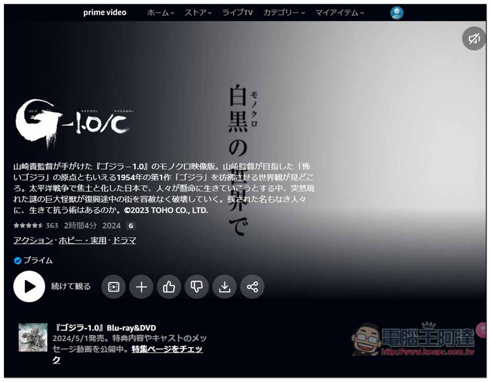 Amazon Prime Video 外掛字幕的方法,沒中文字幕也沒問題 - 電腦王阿達 Amazon Prime Video 外掛字幕的方法,沒中文字幕也沒問題 - 電腦王阿達