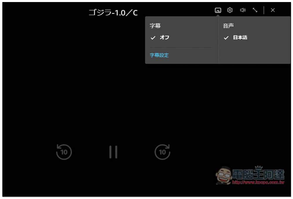 Amazon Prime Video 外掛字幕的方法,沒中文字幕也沒問題 - 電腦王阿達 Amazon Prime Video 外掛字幕的方法,沒中文字幕也沒問題 - 電腦王阿達
