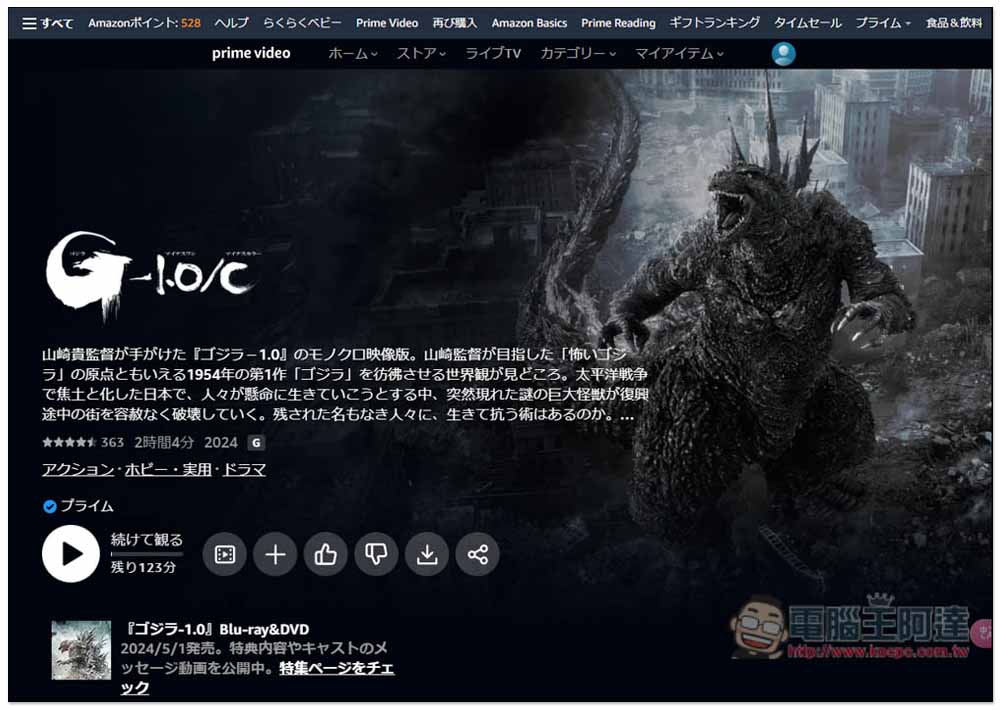 Amazon Prime Video 外掛字幕的方法,沒中文字幕也沒問題 - 電腦王阿達 Amazon Prime Video 外掛字幕的方法,沒中文字幕也沒問題 - 電腦王阿達