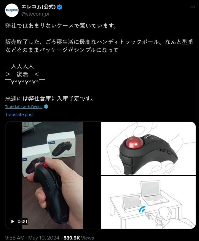 是有多懶?日本 ELECOM 公司懶人軌跡球遙控器 Relacon 讓你躺著趴著也能用 - 電腦王阿達 是有多懶?日本 ELECOM 公司懶人軌跡球遙控器 Relacon 讓你躺著趴著也能用 - 電腦王阿達