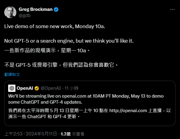 OpenAI 宣布 5/13 舉辦 ChatGPT、GPT-4 直播活動,揭露全新功能,但可能跟大家想的不一樣 - 電腦王阿達 OpenAI 宣布 5/13 舉辦 ChatGPT、GPT-4 直播活動,揭露全新功能,但可能跟大家想的不一樣 - 電腦王阿達