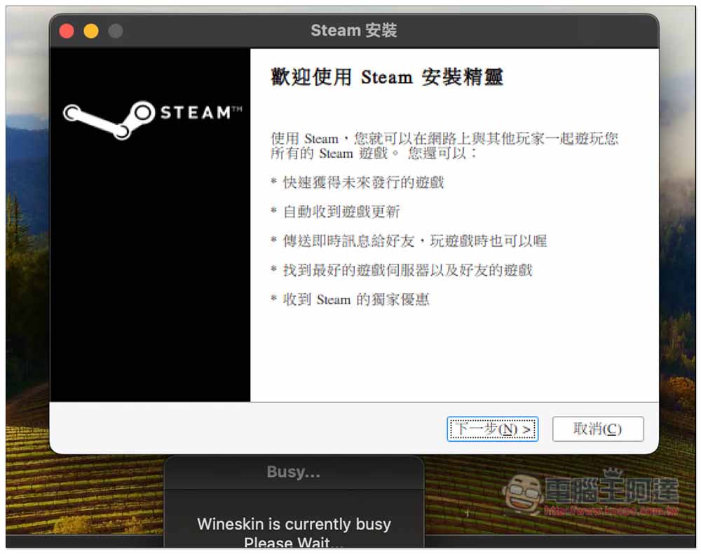 教你如何在 Mac 玩 Steam、暗黑四等 PC 遊戲,連 Windows 軟體也能裝來用 - 電腦王阿達 教你如何在 Mac 玩 Steam、暗黑四等 PC 遊戲,連 Windows 軟體也能裝來用 - 電腦王阿達