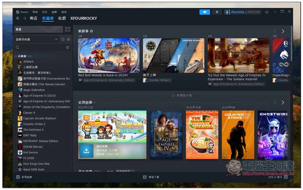 教你如何在 Mac 玩 Steam、暗黑四等 PC 遊戲,連 Windows 軟體也能裝來用 - 電腦王阿達 教你如何在 Mac 玩 Steam、暗黑四等 PC 遊戲,連 Windows 軟體也能裝來用 - 電腦王阿達