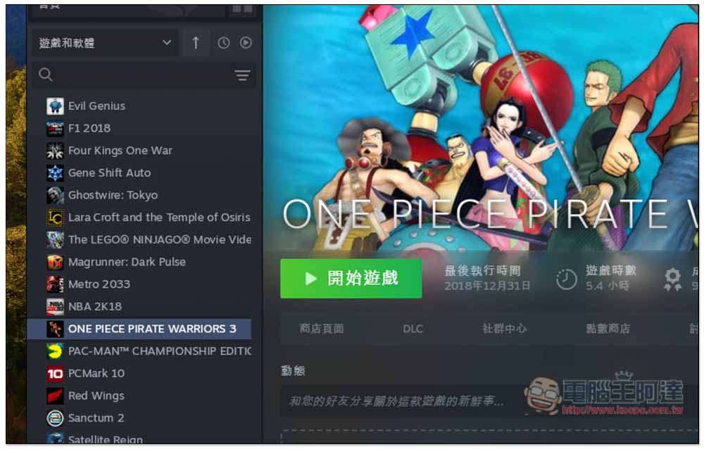 教你如何在 Mac 玩 Steam、暗黑四等 PC 遊戲,連 Windows 軟體也能裝來用 - 電腦王阿達 教你如何在 Mac 玩 Steam、暗黑四等 PC 遊戲,連 Windows 軟體也能裝來用 - 電腦王阿達