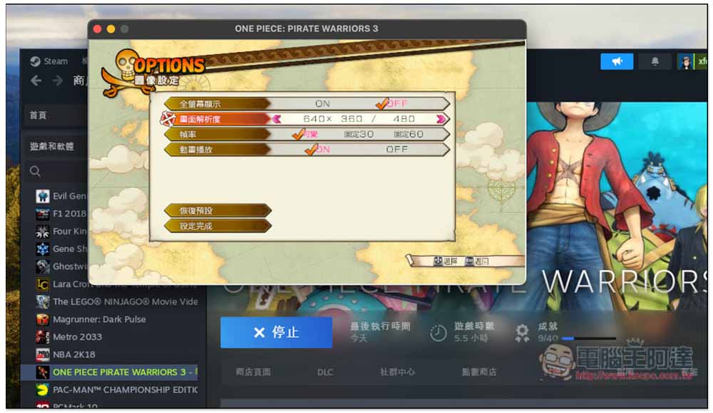 教你如何在 Mac 玩 Steam、暗黑四等 PC 遊戲,連 Windows 軟體也能裝來用 - 電腦王阿達 教你如何在 Mac 玩 Steam、暗黑四等 PC 遊戲,連 Windows 軟體也能裝來用 - 電腦王阿達