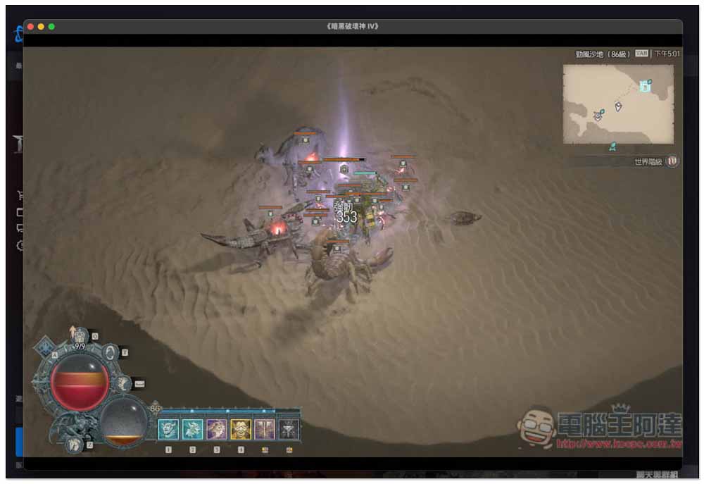 教你如何在 Mac 玩 Steam、暗黑四等 PC 遊戲,連 Windows 軟體也能裝來用 - 電腦王阿達 教你如何在 Mac 玩 Steam、暗黑四等 PC 遊戲,連 Windows 軟體也能裝來用 - 電腦王阿達