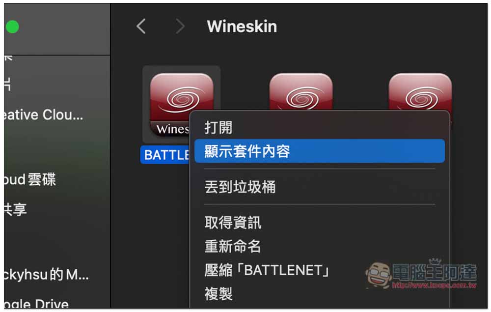 教你如何在 Mac 玩 Steam、暗黑四等 PC 遊戲,連 Windows 軟體也能裝來用 - 電腦王阿達 教你如何在 Mac 玩 Steam、暗黑四等 PC 遊戲,連 Windows 軟體也能裝來用 - 電腦王阿達