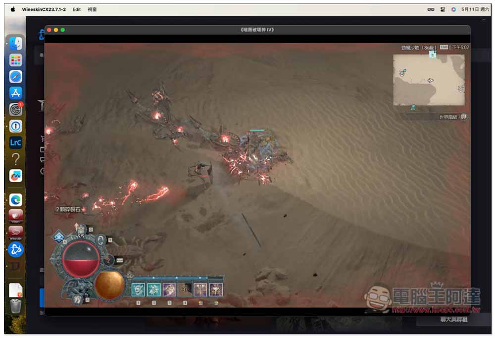 教你如何在 Mac 玩 Steam、暗黑四等 PC 遊戲,連 Windows 軟體也能裝來用 - 電腦王阿達 教你如何在 Mac 玩 Steam、暗黑四等 PC 遊戲,連 Windows 軟體也能裝來用 - 電腦王阿達