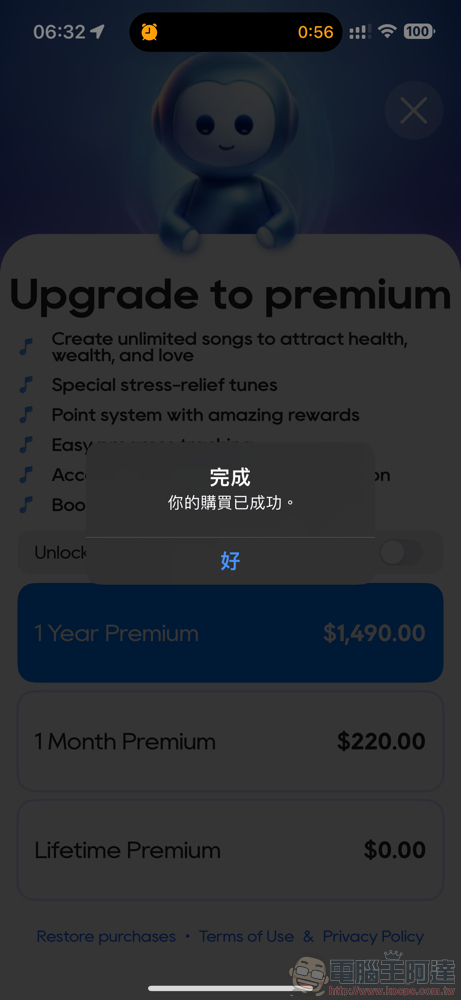 終生免費搶起來!激勵人心的 AI 歌曲應用《DreamRizz》限時免費(動手「創作」起來) - 電腦王阿達 終生免費搶起來!激勵人心的 AI 歌曲應用《DreamRizz》限時免費(動手「創作」起來) - 電腦王阿達