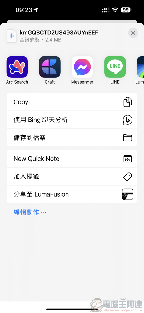 終生免費搶起來!激勵人心的 AI 歌曲應用《DreamRizz》限時免費(動手「創作」起來) - 電腦王阿達 終生免費搶起來!激勵人心的 AI 歌曲應用《DreamRizz》限時免費(動手「創作」起來) - 電腦王阿達