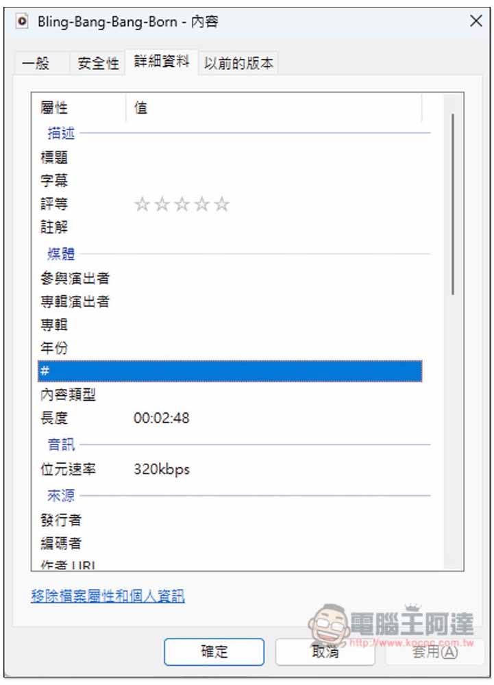 SpotMate 下載 Spotify MP3 音樂的免費線上工具,下載速度快、320kbps 音質 - 電腦王阿達 SpotMate 下載 Spotify MP3 音樂的免費線上工具,下載速度快、320kbps 音質 - 電腦王阿達