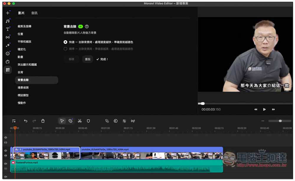 2024年最新9大Mac影片剪輯軟體推薦 - 電腦王阿達 2024年最新9大Mac影片剪輯軟體推薦 - 電腦王阿達