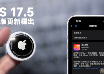 iOS 17.5
