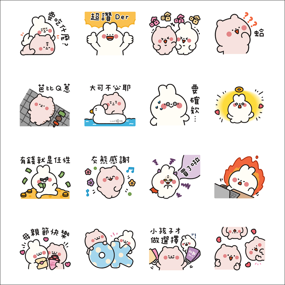 LINE 免費貼圖整理:21 款 LINE 貼圖限時下載,也有應景端午節主題貼圖! - 電腦王阿達 LINE 免費貼圖整理:21 款 LINE 貼圖限時下載,也有應景端午節主題貼圖! - 電腦王阿達