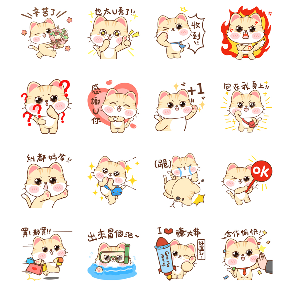 LINE 免費貼圖整理:21 款 LINE 貼圖限時下載,也有應景端午節主題貼圖! - 電腦王阿達 LINE 免費貼圖整理:21 款 LINE 貼圖限時下載,也有應景端午節主題貼圖! - 電腦王阿達