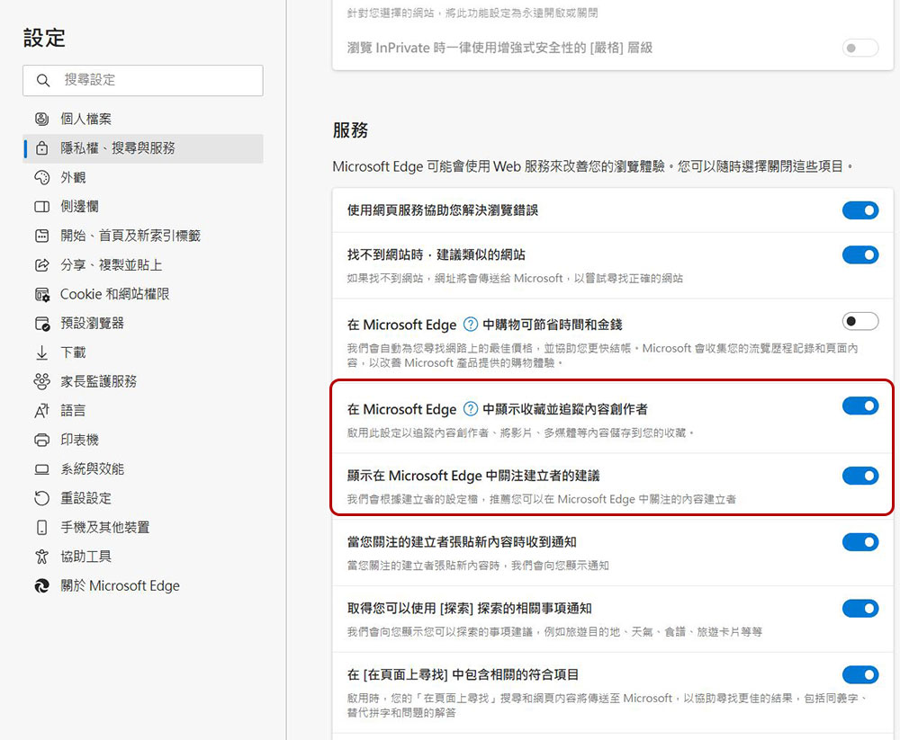 由於隱私問題,微軟將完全刪除 Microsoft Edge 中的創作者追蹤功能 - 電腦王阿達 由於隱私問題,微軟將完全刪除 Microsoft Edge 中的創作者追蹤功能 - 電腦王阿達