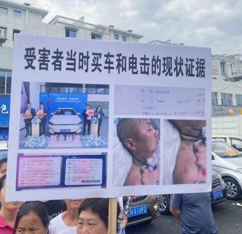 中國比亞迪車主自述車輛中控漏電致中風要求賠償,官方表示與車輛無關 - 電腦王阿達 中國比亞迪車主自述車輛中控漏電致中風要求賠償,官方表示與車輛無關 - 電腦王阿達