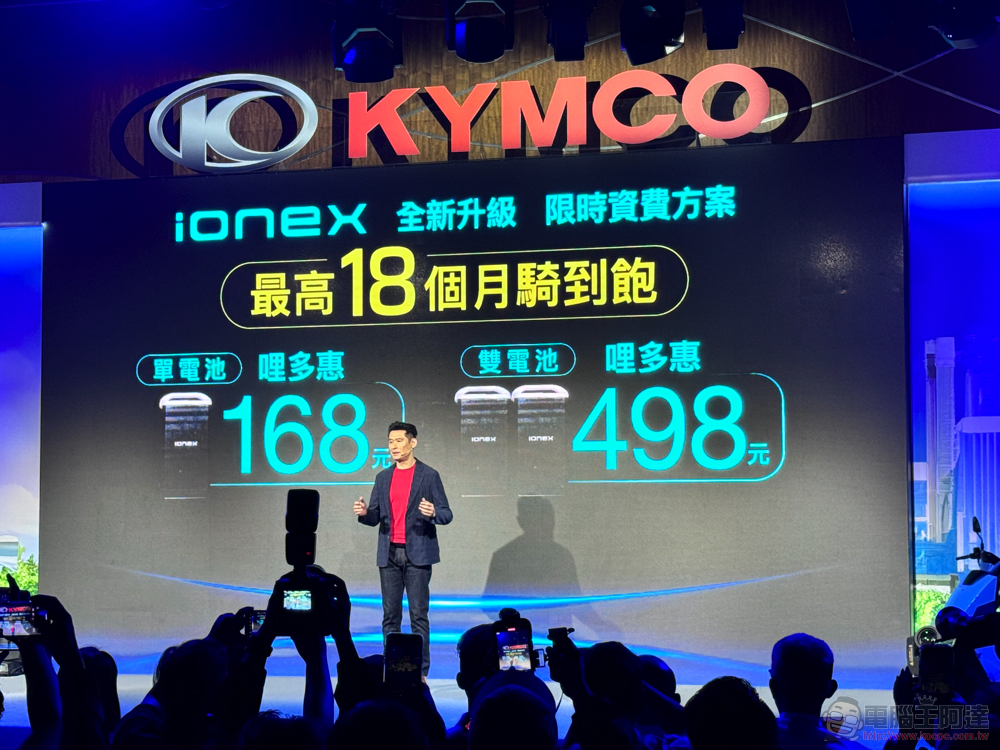 光陽揭露 Ionex UNO「以度計費+充換合一」最新電動機車系統,TCS 與智慧功能搭載的 S Techno 與輕巧有型 CoolOne 換電小車登場 - 電腦王阿達 光陽揭露 Ionex UNO「以度計費+充換合一」最新電動機車系統,TCS 與智慧功能搭載的 S Techno 與輕巧有型 CoolOne 換電小車登場 - 電腦王阿達