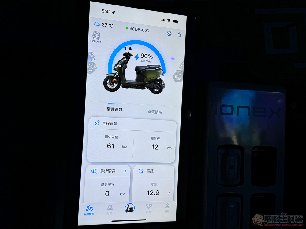 光陽揭露 Ionex UNO「以度計費+充換合一」最新電動機車系統,TCS 與智慧功能搭載的 S Techno 與輕巧有型 CoolOne 換電小車登場 - 電腦王阿達 光陽揭露 Ionex UNO「以度計費+充換合一」最新電動機車系統,TCS 與智慧功能搭載的 S Techno 與輕巧有型 CoolOne 換電小車登場 - 電腦王阿達