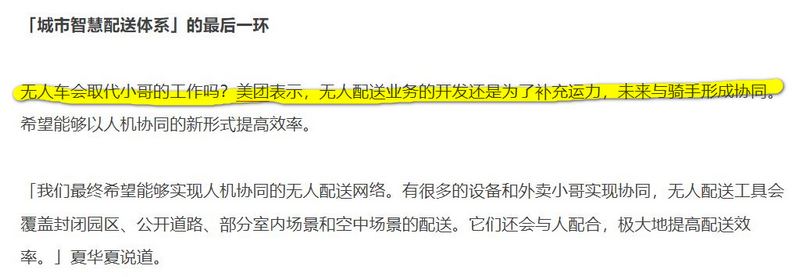 外送小哥恐失業?中國美團推出 L4 級別無人配送車「魔袋 20 」 - 電腦王阿達 外送小哥恐失業?中國美團推出 L4 級別無人配送車「魔袋 20 」 - 電腦王阿達