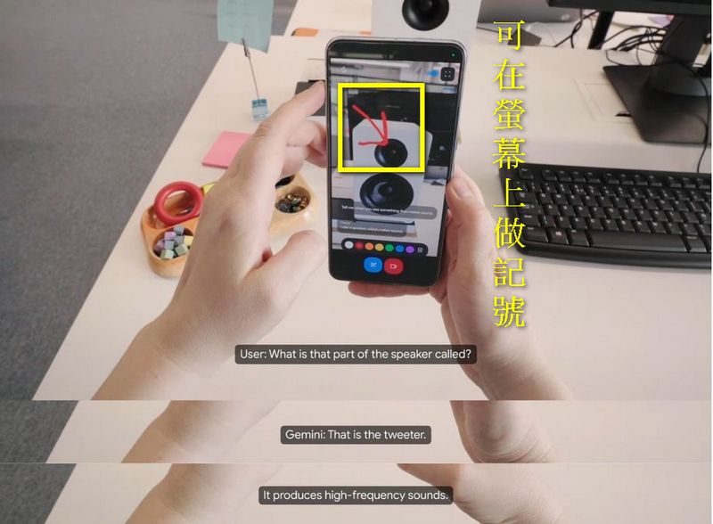 「Project Astra」一個真正實用且可以幫助日常生活的未來 AI 助理 - 電腦王阿達 「Project Astra」一個真正實用且可以幫助日常生活的未來 AI 助理 - 電腦王阿達
