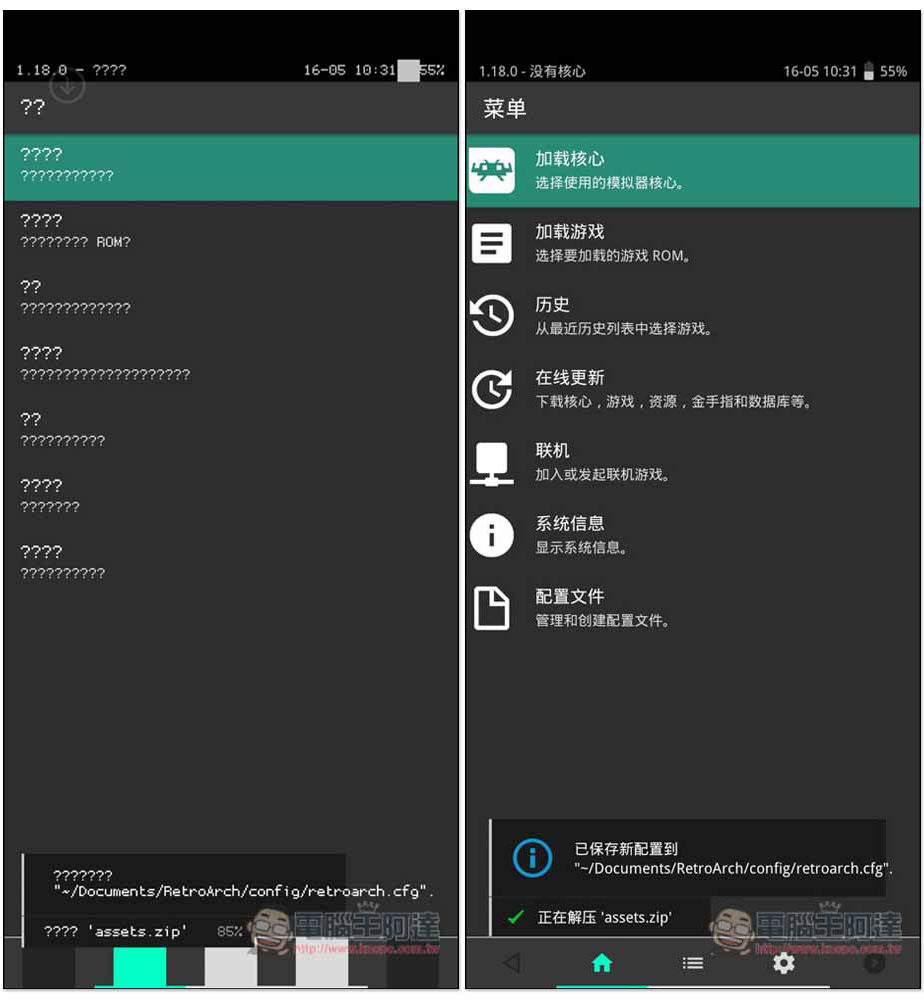 支援 38 款模擬器的 RetroArch 正式上架 App Store,無廣告且開源 - 電腦王阿達 支援 38 款模擬器的 RetroArch 正式上架 App Store,無廣告且開源 - 電腦王阿達