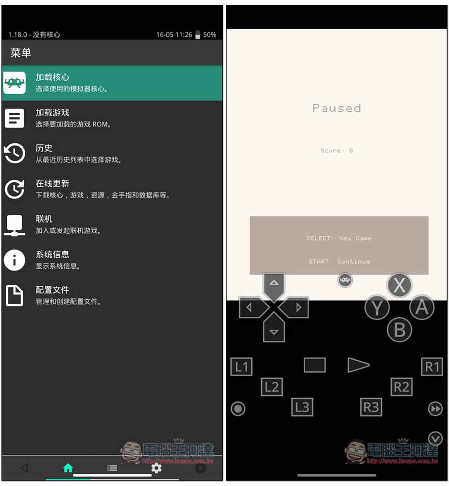 支援 38 款模擬器的 RetroArch 正式上架 App Store,無廣告且開源 - 電腦王阿達 支援 38 款模擬器的 RetroArch 正式上架 App Store,無廣告且開源 - 電腦王阿達
