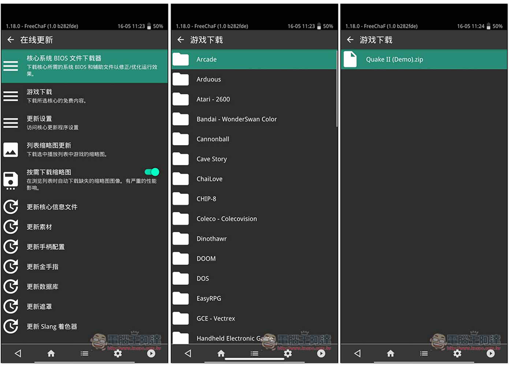 支援 38 款模擬器的 RetroArch 正式上架 App Store,無廣告且開源 - 電腦王阿達 支援 38 款模擬器的 RetroArch 正式上架 App Store,無廣告且開源 - 電腦王阿達