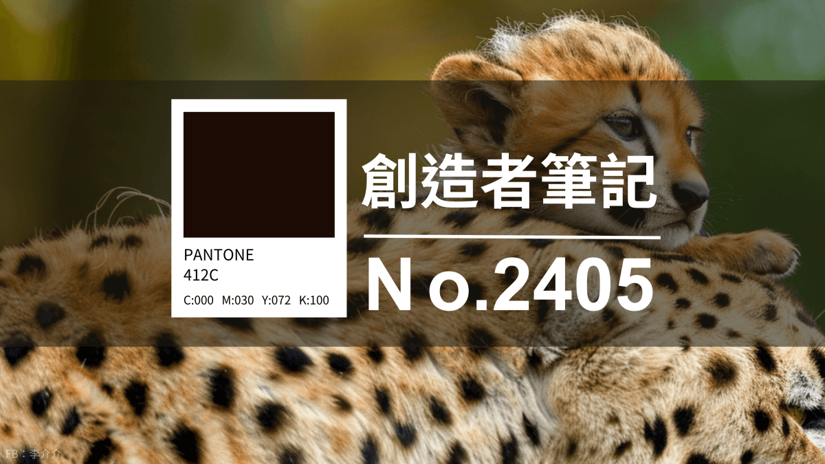 免費素材資源與線上工具整理,2024年05月號 - 電腦王阿達 免費素材資源與線上工具整理,2024年05月號 - 電腦王阿達