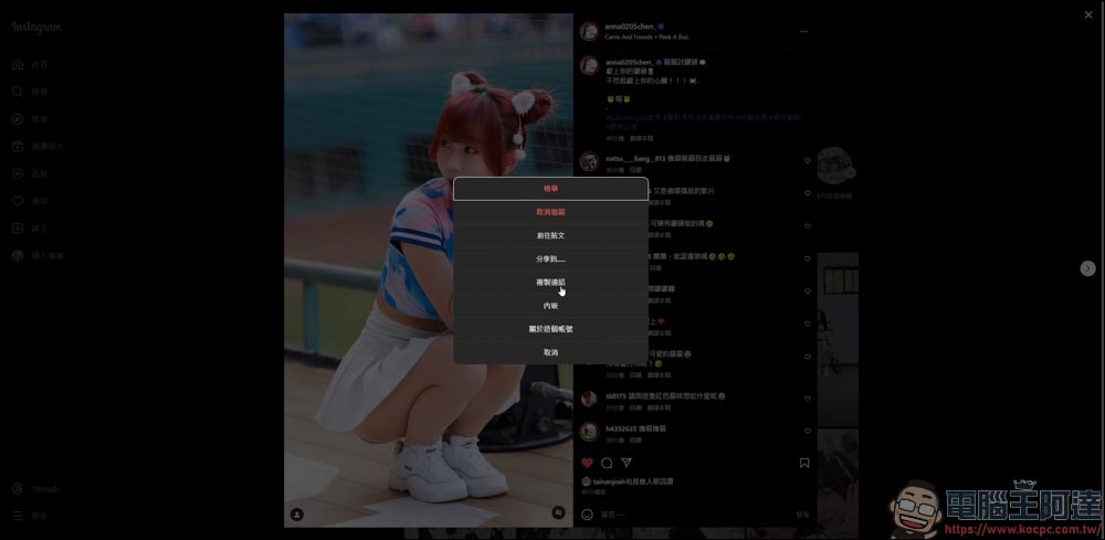 GetinDevice|可下載IG、FB、X、TikTok、Reddit、Twitch平台影片的好用工具 - 電腦王阿達 GetinDevice|可下載IG、FB、X、TikTok、Reddit、Twitch平台影片的好用工具 - 電腦王阿達