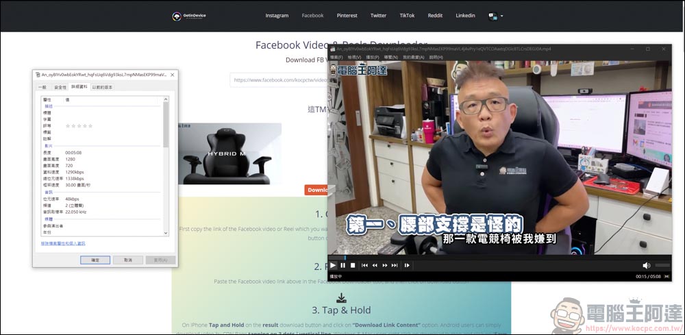 GetinDevice|可下載IG、FB、X、TikTok、Reddit、Twitch平台影片的好用工具 - 電腦王阿達 GetinDevice|可下載IG、FB、X、TikTok、Reddit、Twitch平台影片的好用工具 - 電腦王阿達