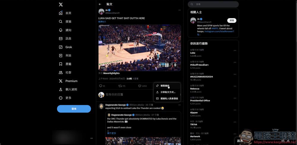 GetinDevice|可下載IG、FB、X、TikTok、Reddit、Twitch平台影片的好用工具 - 電腦王阿達 GetinDevice|可下載IG、FB、X、TikTok、Reddit、Twitch平台影片的好用工具 - 電腦王阿達