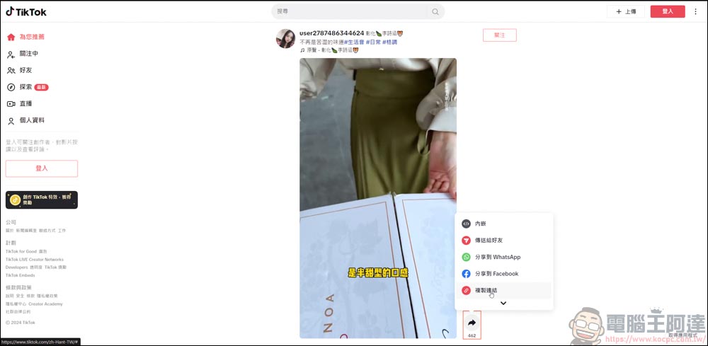 GetinDevice|可下載IG、FB、X、TikTok、Reddit、Twitch平台影片的好用工具 - 電腦王阿達 GetinDevice|可下載IG、FB、X、TikTok、Reddit、Twitch平台影片的好用工具 - 電腦王阿達
