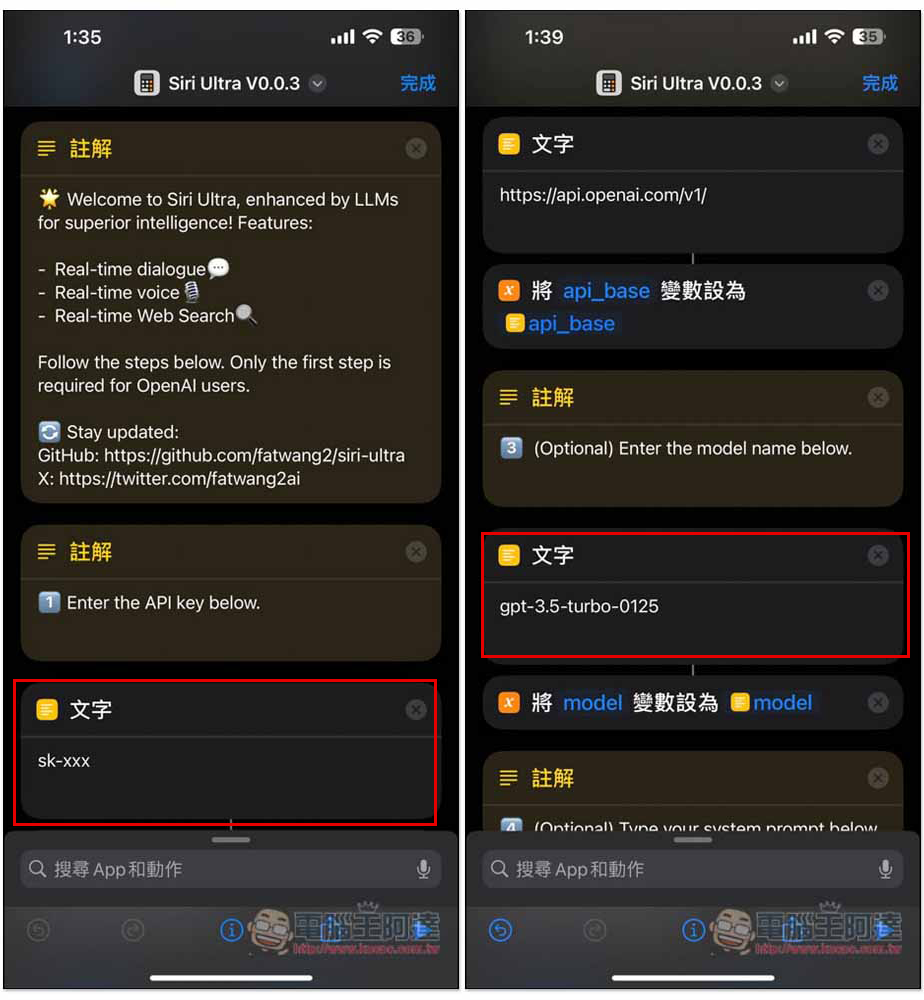 教你把 iPhone 的 Siri 換成 ChatGPT 或 LLMs 大模型(Llama 3 70B),還能上網找資料 - 電腦王阿達 教你把 iPhone 的 Siri 換成 ChatGPT 或 LLMs 大模型(Llama 3 70B),還能上網找資料 - 電腦王阿達